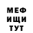 МЕТАДОН кристалл Hosain Strainer