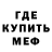 Метамфетамин мет DeviVorton