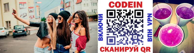 Кодеиновый сироп Lean Purple Drank  купить наркоту  KRAKEN вход  Калач 