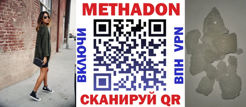 Метадон белоснежный  Калач 