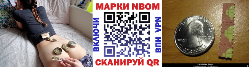 kraken как войти  Калач  Марки 25I-NBOMe 1,8мг  где найти наркотики 