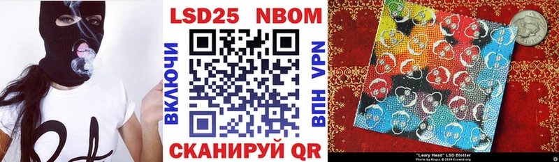 Марки N-bome 1,5мг Калач