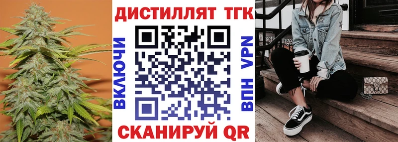 ТГК вейп с тгк  где купить наркотик  Калач 